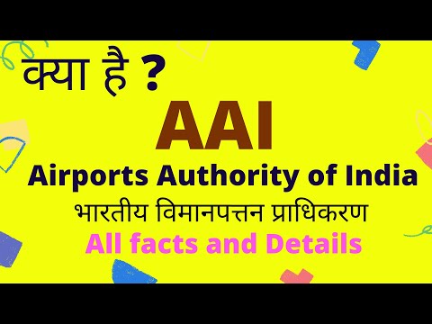 What is Airport authority of India(AAI) | AAI Kya hota hai | full form , meaning, and work of AAI
