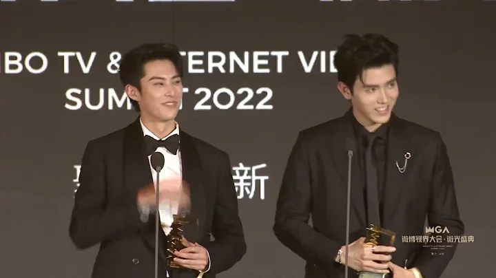 陈飞宇  王鹤棣 微博视界大会•微光盛典 年度瞩目演员 Chen Feiyu Wang Hedi WEIBO TV&Internet Video Summit2022 20221129 - 天天要闻