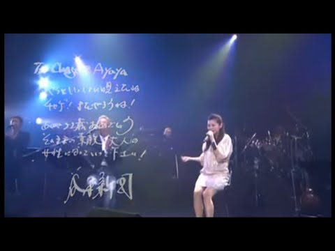 22歳　谷村新司　松浦亜弥 22歳 Happy Birthday