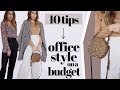HOW TO LOOK STYLISH AT WORK ON A BUDGET