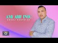 Abdou Bentayeb Ft Abdelmoula Junior Ami Arif Inou Official Lyric Video 
