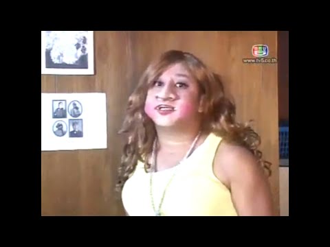 สาระแนล้อโฆษณา - นิติพล คลินิก (2553)