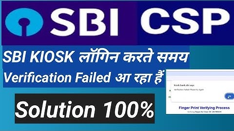 SBI CSP Login Karte Verification Failed Aa Raha Hai sbi csp new update sbi kiosk