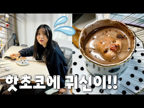 <strong>숙제하다</strong> 놀란 리흔... feat. 잔망루피