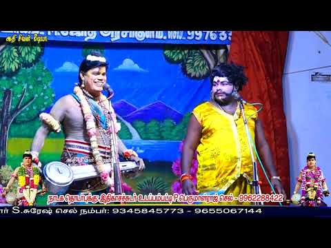 பெருமாள்ராஜ் கார்த்திக்ராஜா மருதமணி காமெடி