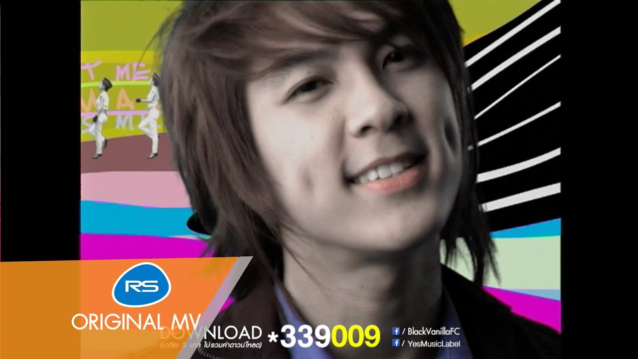 ตบด้วย Mouth : Black Vanilla [Official MV]