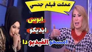 انهيار وبكاء ميار الببلاوي بعد عرض فيديو خادش لها مع ايناس الدغيدي #منعم