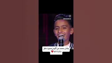 سميني عاشق مجنون برنامج نجوم الغد حصريا2024 المبدع بشار محمد رد فعل فؤادعبدالواحد 