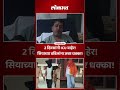 सियानं केतनचा खून केला; सियाच्या वडिलांना जबर धक्का | Ketan Murder Case