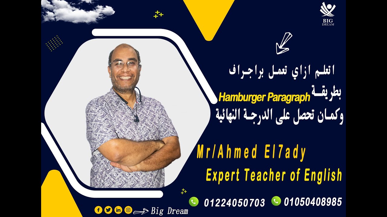 MR. Ahmed Al7ady Expert Teacher of English YouTube