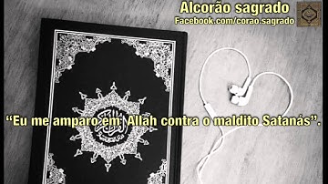 القارئ محمد المروتي تلاوة تشرح الصدر