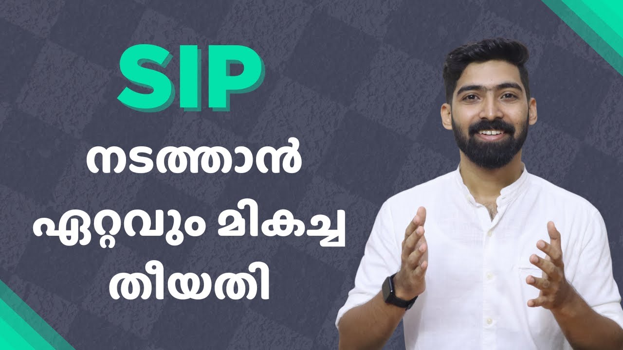 Best date to start SIP in Malayalam| SIP നടത്താൻ ഏറ്റവും മികച്ച തീയതി ...