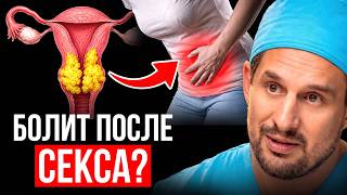 ПЕРВЫЕ признаки Рака Шейки Матки, которые НЕЛЬЗЯ игнорировать!(проверь своё влагалище)
