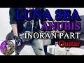 【LUNA SEA】ANUBISのINORAN PARTをギターで弾いてみました。