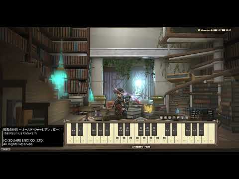 【楽器演奏】知恵の巻貝 ～オールド・シャーレアン：夜～【難しめ】