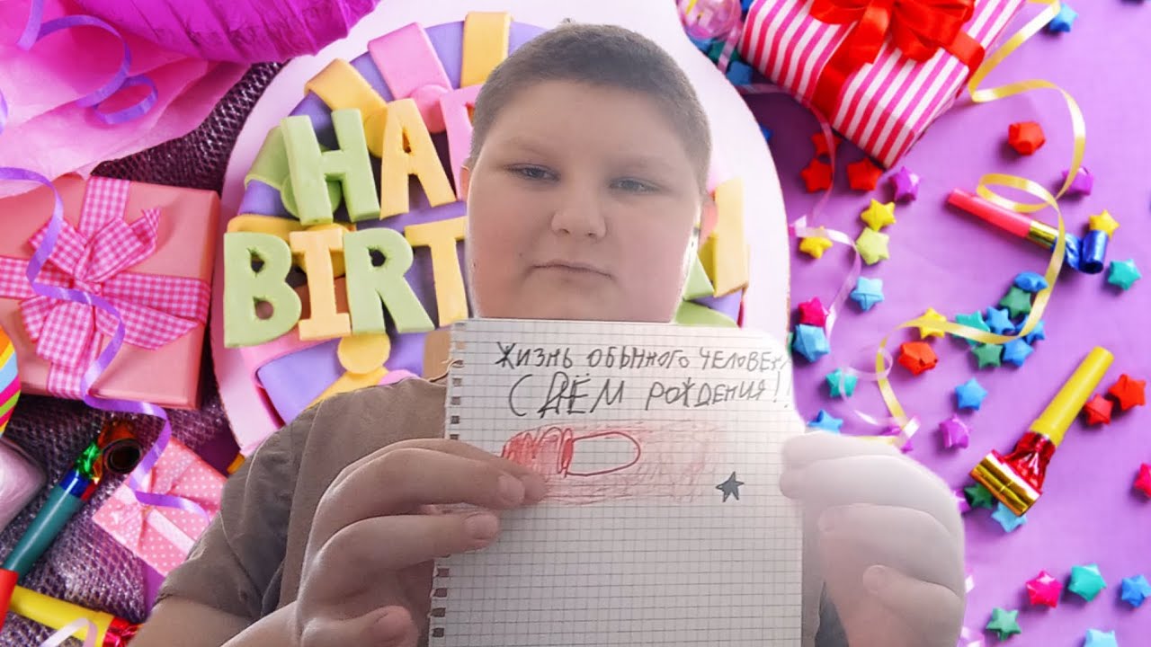 ДЕНЬ РОЖДЕНИЯ МОЕГО КАНАЛА + ИСТОРИЯ МОЕГО КАНАЛА😀