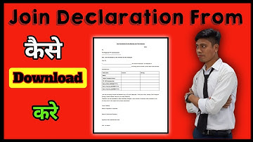 How To Download Joint Declaration Form in PDF || Joint Declaration Form कैसे डाउनलोड करे pdf में