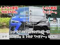 「トヨタ・ハリアー」に乗った後に「レクサスNX」に乗ってみると？【自動車研究家 山本シンヤの現地現物】