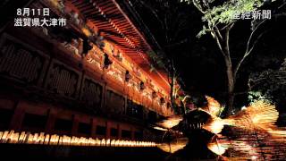 比叡山延暦寺で夜間特別拝観