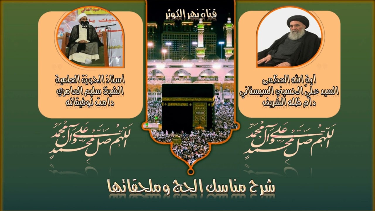 ١٥٤ 🕋 مناسك الحج - تروك الإحرام - مسألة ٢٦٩