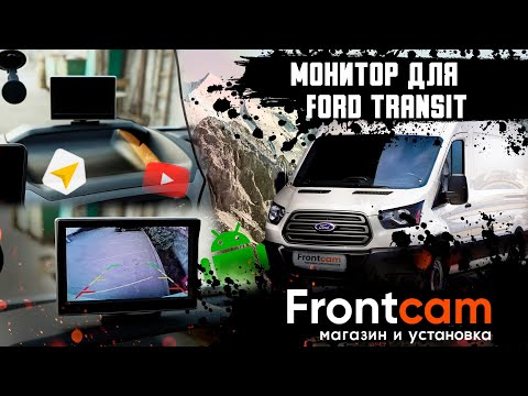 Камера заднего вида Ford Transit на крышу (в стоп сигнал)