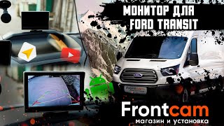 Камера заднего вида Ford Transit на крышу (в стоп сигнал)