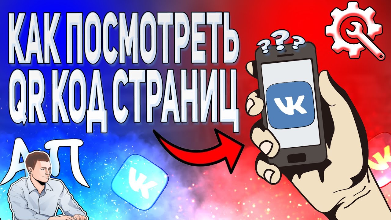 Генератор кью ар код
