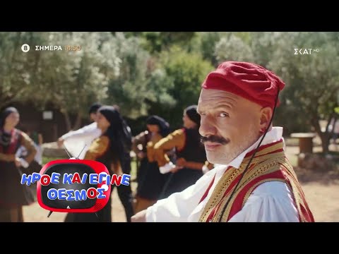 Καλό Μεσημεράκι | Τελευταίο Επεισόδιο |  Trailer | 30/06/2023