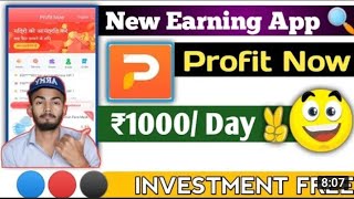 profit app earning  real review screenshot 5