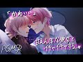【女性向けボイス】甘えんぼな彼女とイチャイチャする【ASMR/バイノーラル】