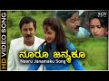 Nooru janmaku kannada song   ramesh aravind  rajesh krishan  mano murthy