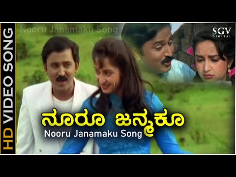 Nooru Janmaku Song