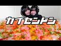 【モッパン風ASMR】巨大海鮮丼