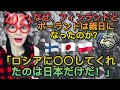 【海外の反応】なぜ、フィンランドとポーランドは親日になったのか？「ロシアに〇〇してくれたのは日本だけだ！」Why did Finland & Poland become pro-Japanese?