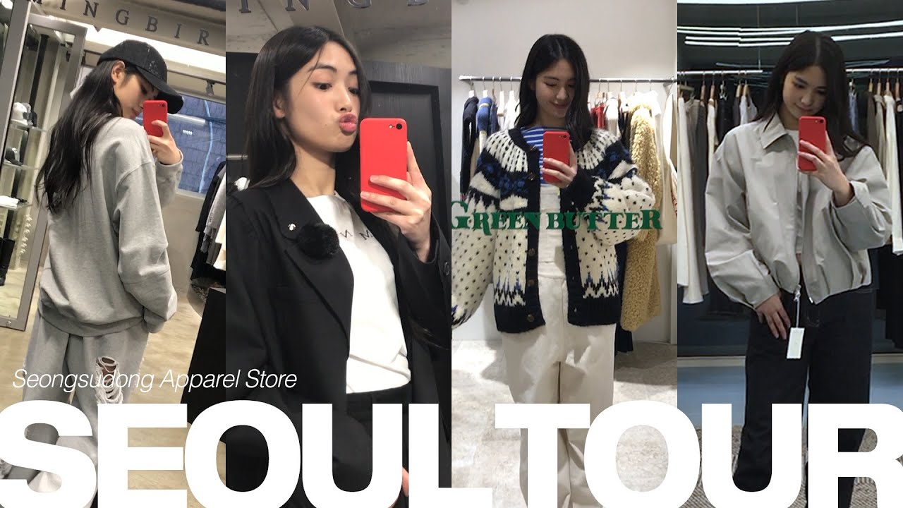 首爾最夯的聖水洞購物攻略🚩｜聖水洞時尚巡禮｜首爾血拼 Vlog