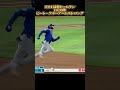 【最速ホームラン】ピート・クルーアームストロング 14.08秒 ランニングホームラン シカゴ・カブス Pete Crow-Armstrong #shorts