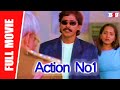 Action no 1  new full hindi dubbed movie  thriller manju vani viswanath annapoorna  full