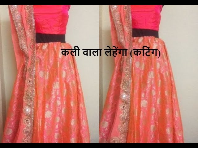 Kali wala ghagra Clearance