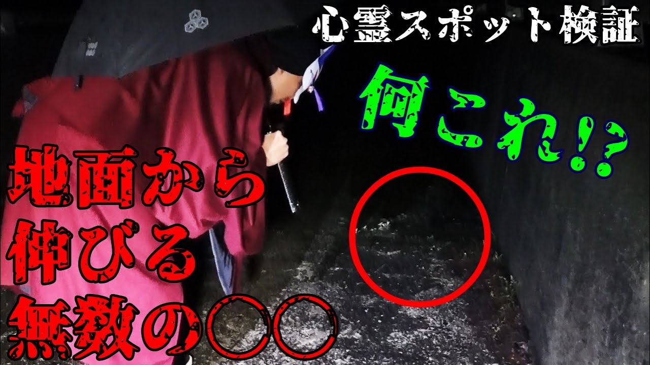 ※閲覧注意【心霊スポット検証】ダム湖の底から車が見つかり中には◯体が...訪れる者を金縛りにする正体とは!?『生野ダム』兵庫 朝来