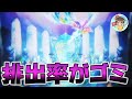 【ラクガキキングダム】ガチャ８０連！SSR・SRまじで当たらんやんけ！