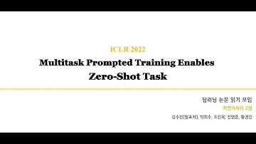 [2022 ICLR] Multitask Prompted Training Enables Zero-Shot Task