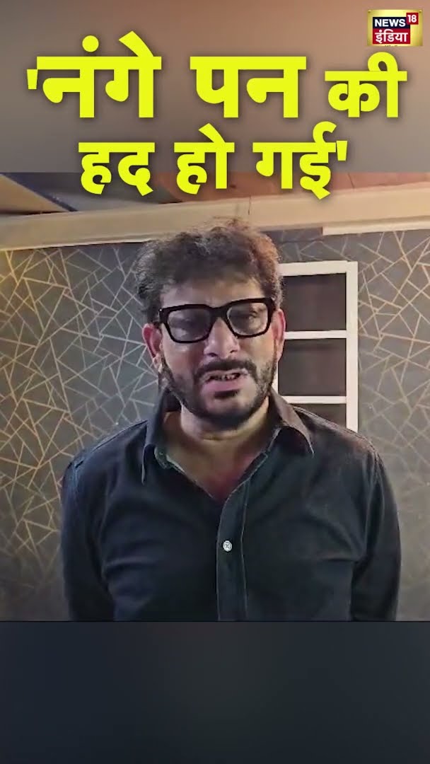 समर रैना के शो पर भड़के वारिस पठान, कहा- 'नंगे पन की हद हो गई' |  India's Got Latent