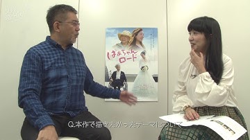 映画「ばぁちゃんロード」篠原哲雄監督インタビュー