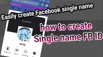 How to make Facebook_single name |single_name সহজেই ফেসবুকে সিঙ্গেল নাম আইডি খুলবেন ৫ মিনিটে