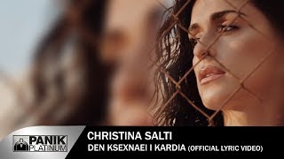 Χριστίνα Σάλτη - Δεν Ξεχνάει Η Καρδιά - Official Audio Release chords