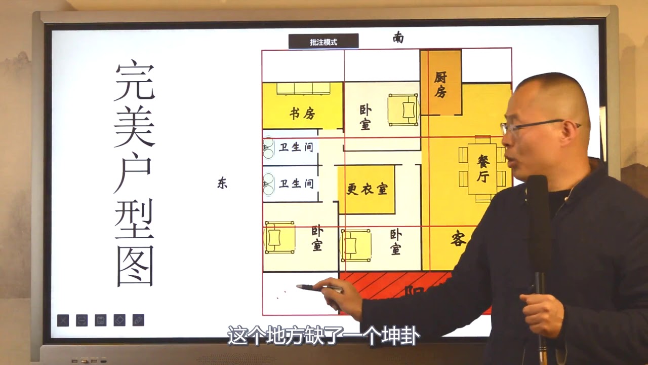 风水大师教你怎么布局100分完美风水家居 - YouTube