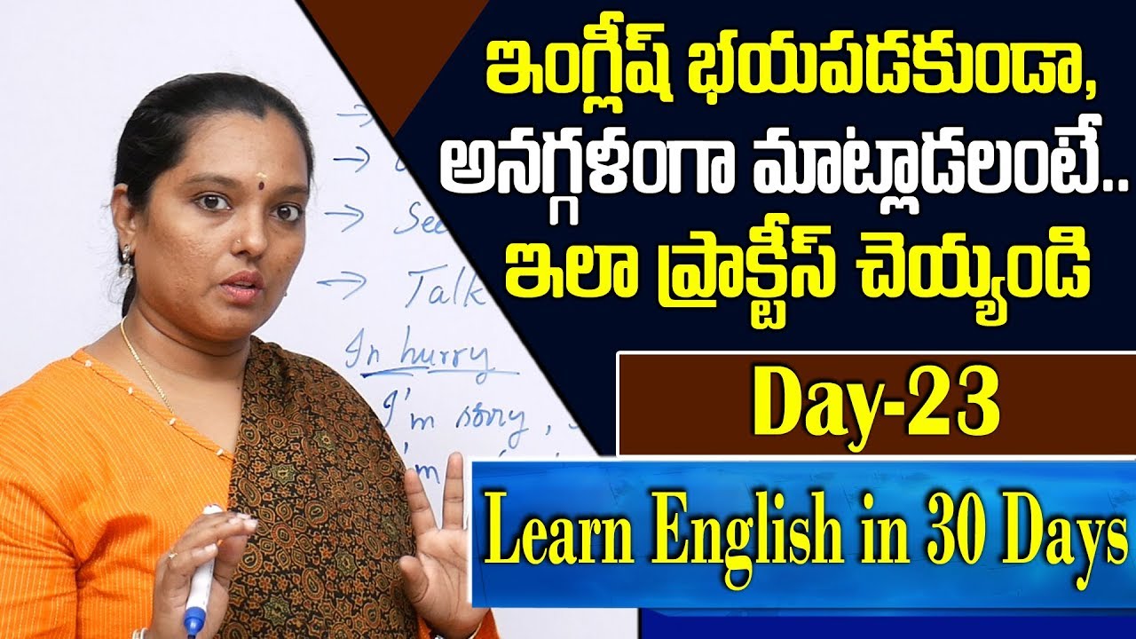 Learn English In 30 DAYS–DAY-23 | How to Speak in English Fluently ...