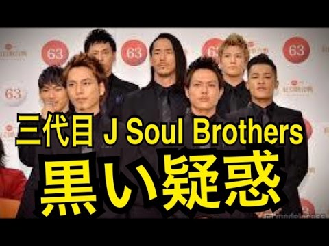 【三代目JSB】ライブでも黒い疑惑が浮上！？
