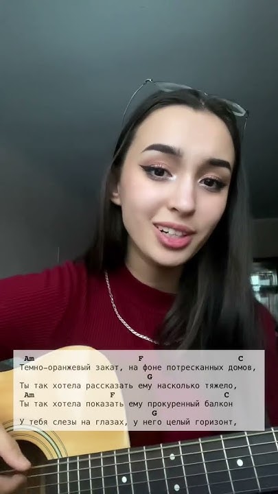 Папин Олимпос «Темно-оранжевый закат» ️ #кавер #песня #аккорды #гитара ...