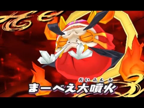 妖怪ウォッチ3 必殺技 だるべえまーべえ まーべえ大噴火 スシ  